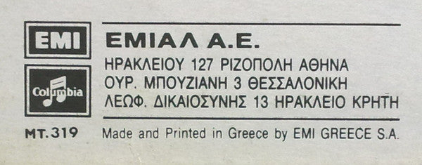 Manos Hadjidakis = Manos Hadjidakis - Δεκαπέντε Εσπερινοί = Fifteen Vespers -