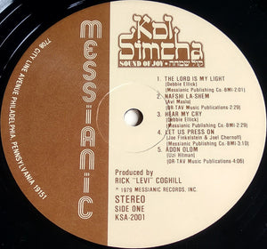 Kol Simcha - Sound Of Joy - 1979