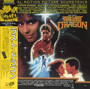 Various - Berry Gordy's The Last Dragon