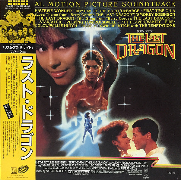 Various - Berry Gordy's The Last Dragon