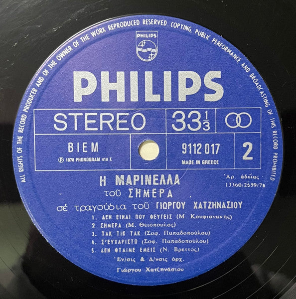 Μαρινέλλα - Η Μαρινέλλα Του Σήμερα.. - 1978