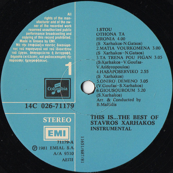 Σταύρος Ξαρχάκος - This Is...The Best Of Stavros Xarhakos (Instrumental) - 1981