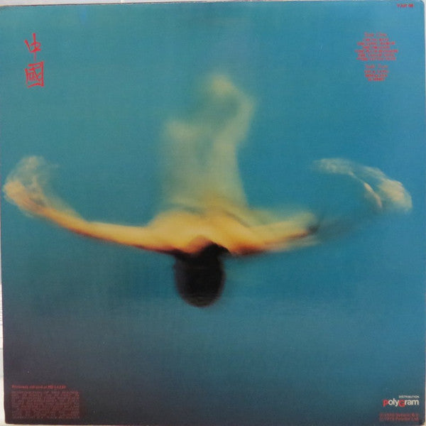 Vangelis - China = 中國 -