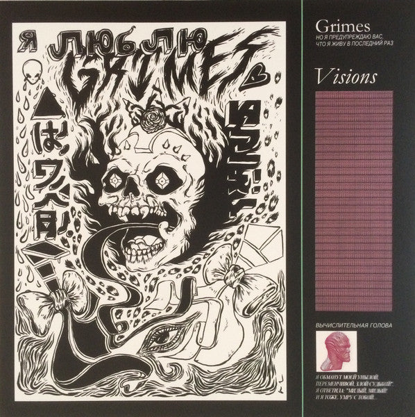 Grimes  - Visions Vinyl Record