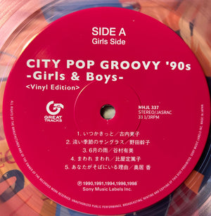 Various - City Pop Groovy '90s -Girls & Boys- - 2024
