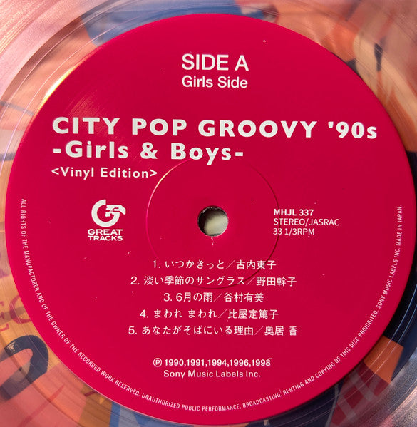 Various - City Pop Groovy '90s -Girls & Boys- - 2024