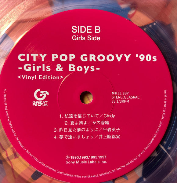Various - City Pop Groovy '90s -Girls & Boys- - 2024
