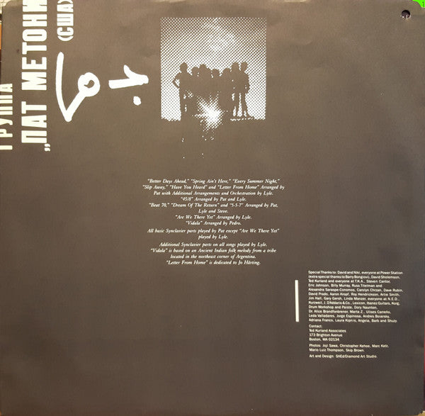 Pat Metheny Group - Letter From Home - 1989