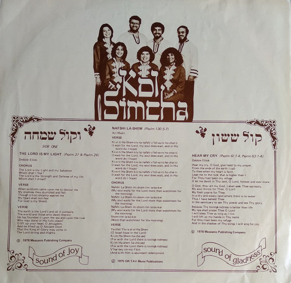 Kol Simcha - Sound Of Joy - 1979