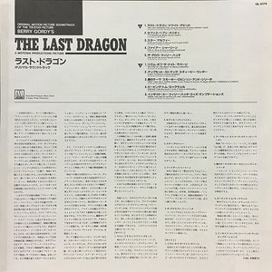 Various - Berry Gordy's The Last Dragon