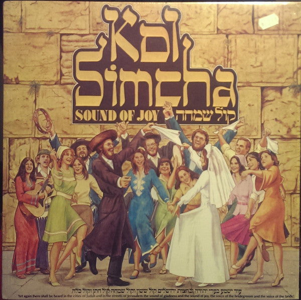 Kol Simcha - Sound Of Joy - 1979
