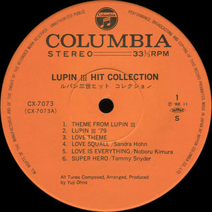 You & The Explosion Band = You & The Explosion Band - Lupin The 3rd - Hit Collection = ルパン三世 ヒット・コレクション - 1982