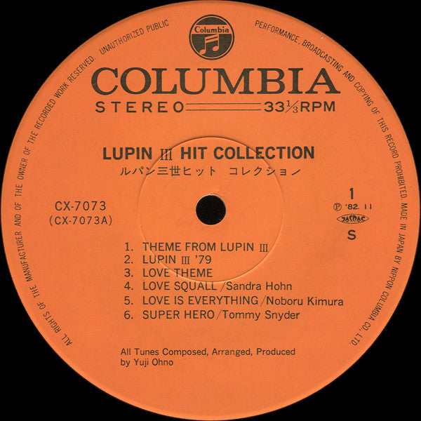 You & The Explosion Band = You & The Explosion Band - Lupin The 3rd - Hit Collection = ルパン三世 ヒット・コレクション - 1982