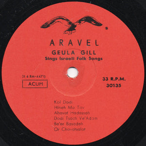 Geula Gill - Geula Gill Sings Israeli Folk Songs -