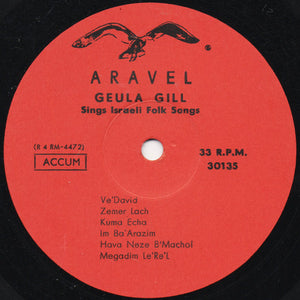 Geula Gill - Geula Gill Sings Israeli Folk Songs -