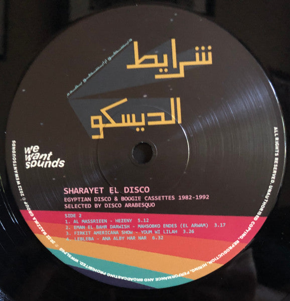 Various - شرايط الديسكو = Sharayet El Disco (Egyptian Disco & Boogie Cassettes 1982-1992) - 2022