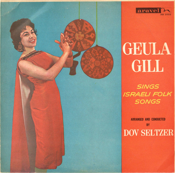 Geula Gill - Geula Gill Sings Israeli Folk Songs -