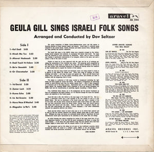 Geula Gill - Geula Gill Sings Israeli Folk Songs -
