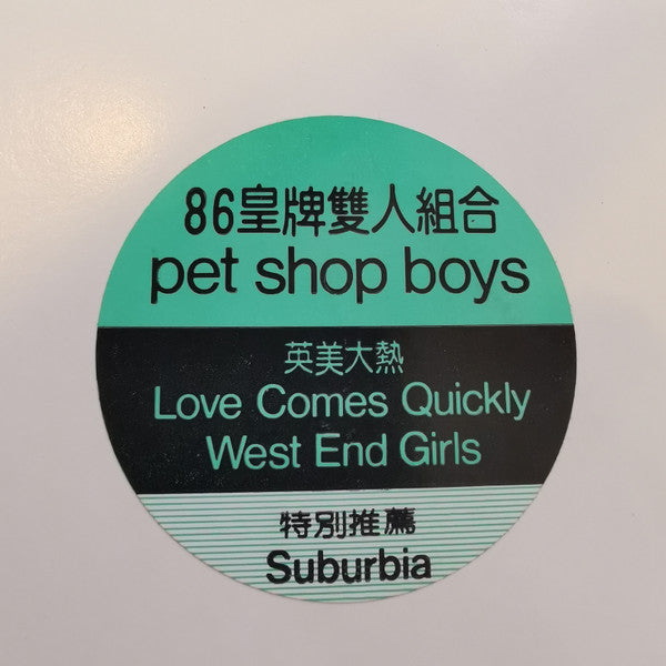 Pet Shop Boys - Please - 1986