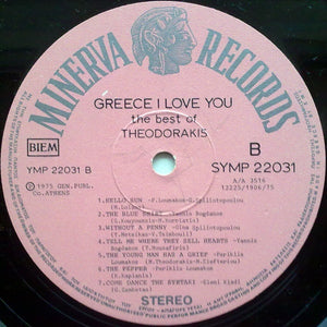 Mikis Theodorakis - Greece, I Love You! (The Best Of Theodorakis) - 1975