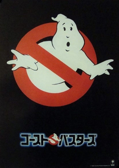 Various - Ghostbusters - Original Soundtrack Album