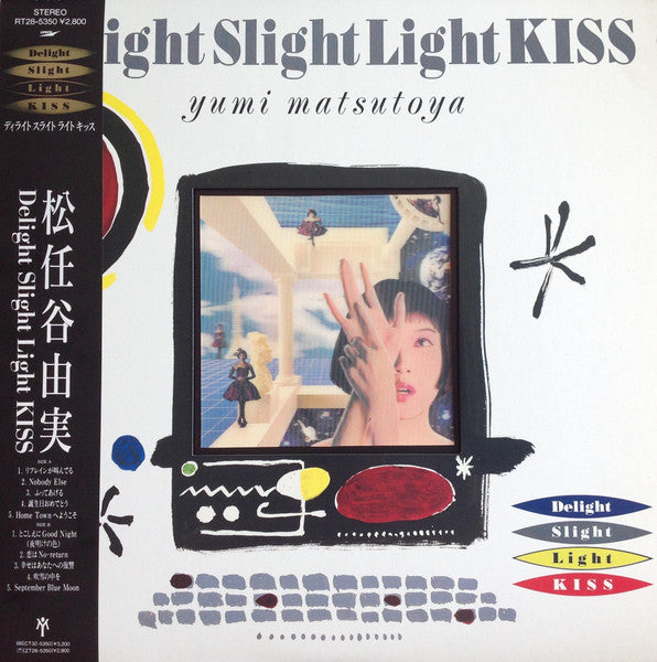 Yumi Matsutoya = Yumi Matsutoya - Delight Slight Light Kiss - 1988