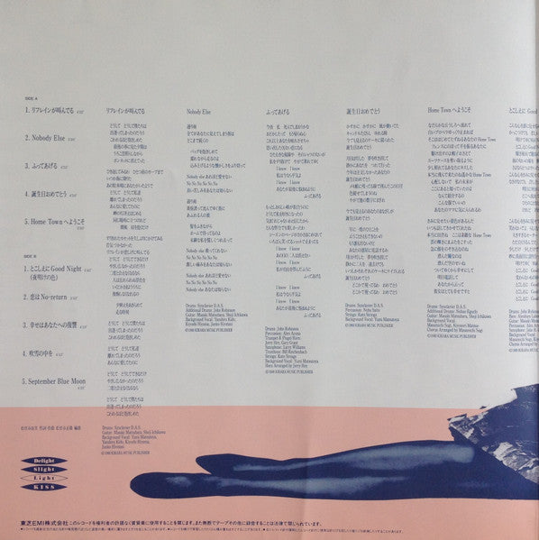 Yumi Matsutoya = Yumi Matsutoya - Delight Slight Light Kiss - 1988
