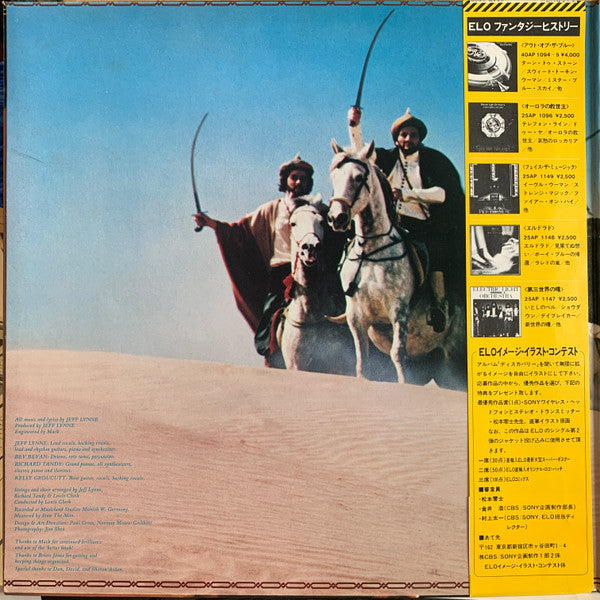 Electric Light Orchestra - Discovery - 1979