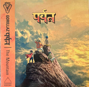 Gorillaz - पर्वत (The Mountain) - 2026