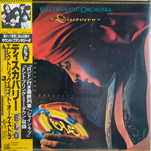 Electric Light Orchestra - Discovery - 1979