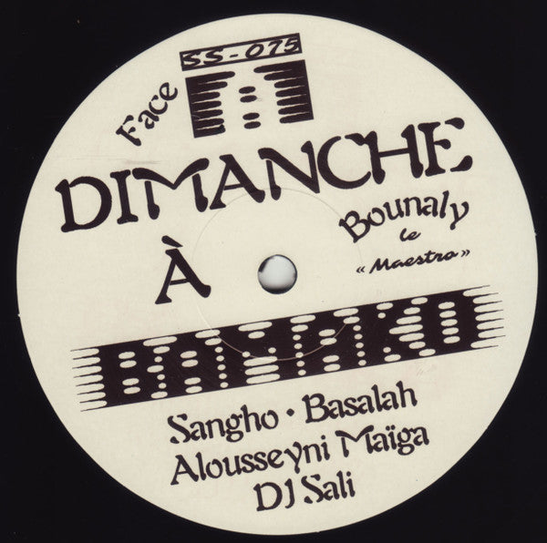 Bounaly Et Ses Amis Sangho, Basalah, Alousseyni Maïga, DJ Sali - Dimanche À Bamako - 2023