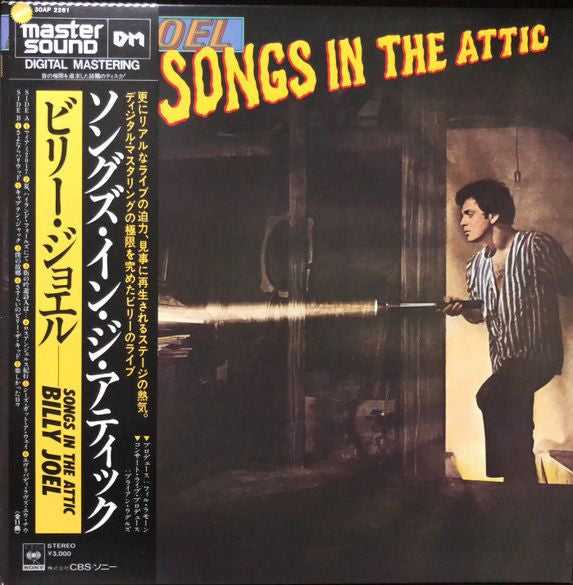 Billy Joel - Songs In The Attic - 1981