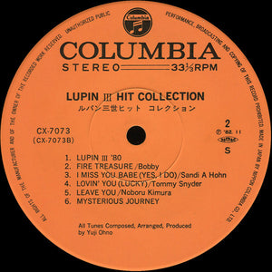 You & The Explosion Band = You & The Explosion Band - Lupin The 3rd - Hit Collection = ルパン三世 ヒット・コレクション - 1982