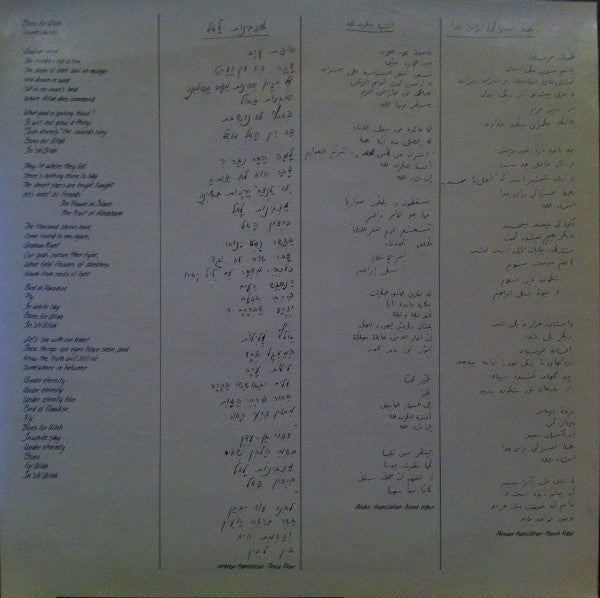 Grateful Dead, The - Blues For Allah - 1975