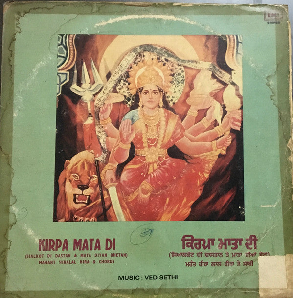 Mahant Hiralal Hira - Kirpa Mata Di (Sialkot Di Dastan & Mata Diyan Bhetan)