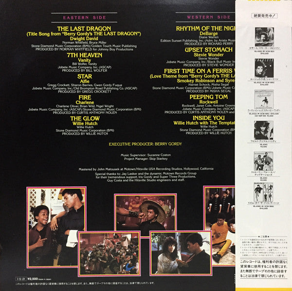 Various - Berry Gordy's The Last Dragon