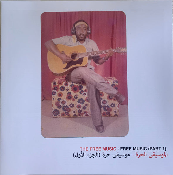 الموسيقى الحرة = الموسيقى الحرة - Free Music (Part 1) - 2023