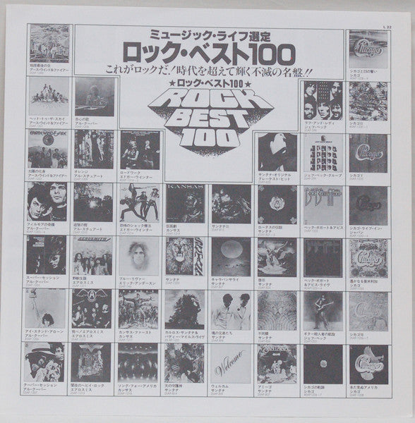 Mountain - Live: The Road Goes Ever On - 1978