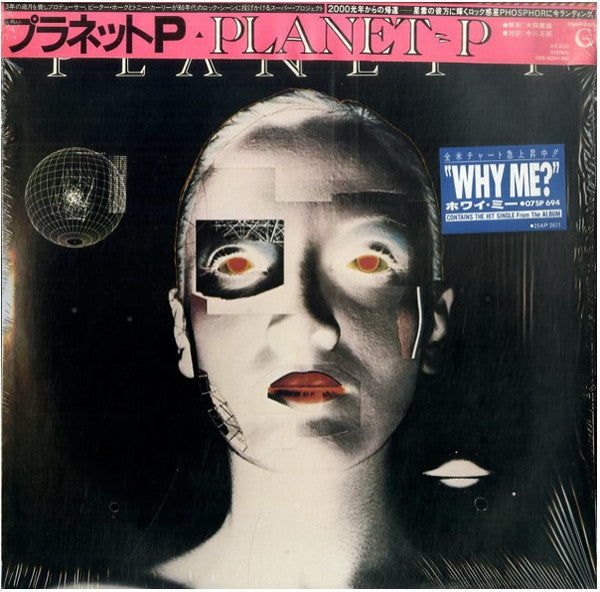 Planet P Project - Planet P Project