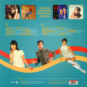 Various - Nippon Girls 2: Japanese Pop, Beat & Rock'N'Roll 1966-70 - 2014