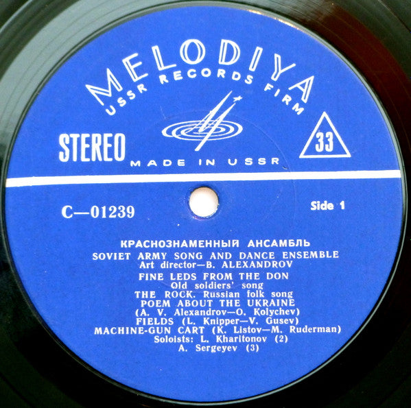 Alexandrov Red Army Ensemble, The Art Director Boris Alexandrov - The Alexandrov Song And Dance Ensemble Of The Soviet Army - 1966