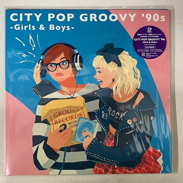 Various - City Pop Groovy '90s -Girls & Boys- - 2024