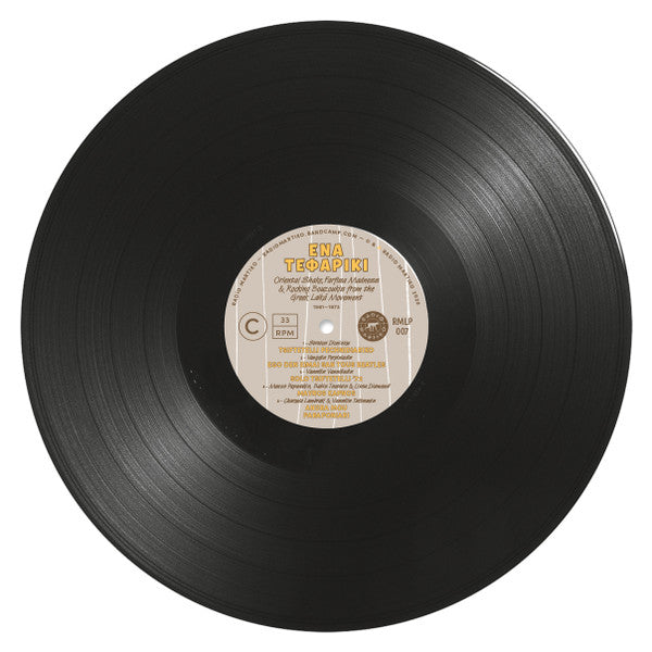 Various - Ena Tefariki - Oriental Shake, Farfisa Madness & Rocking Bouzoukis From The Greek Laika Movement (1961-1973) - 2021