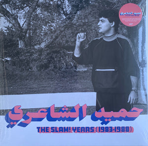 حميد الشاعري = حميد الشاعري - The Slam! Years (1983-1988) - 2022