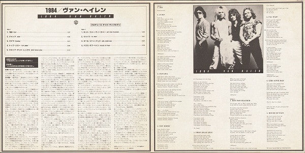 Van Halen - 1984 - 1984