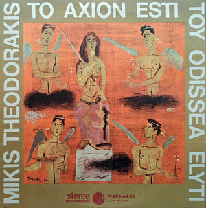 Mikis Theodorakis, Γρηγόρης Μπιθικώτσης, Μάνος Κατράκης, Θεόδωρος Δημήτριεφ - Axion Esti -