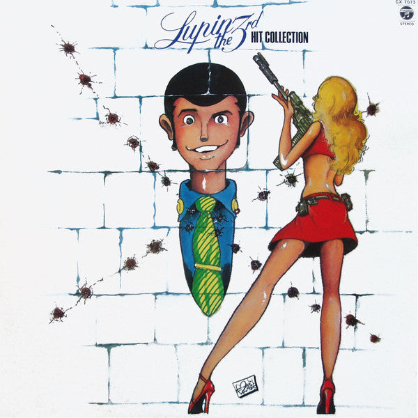You & The Explosion Band = You & The Explosion Band - Lupin The 3rd - Hit Collection = ルパン三世 ヒット・コレクション - 1982