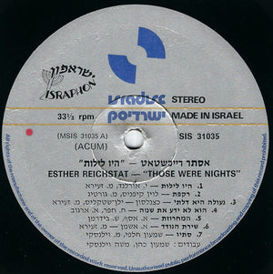 Esther Reichstat = Esther Reichstat - היו לילות = Lights Out -