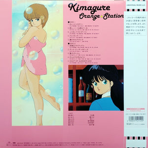 Various - Kimagure Orange☆Station きまぐれオレンジ☆ロード 