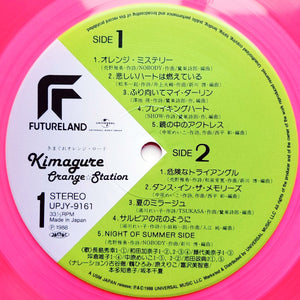 Various - Kimagure Orange☆Station きまぐれオレンジ☆ロード 